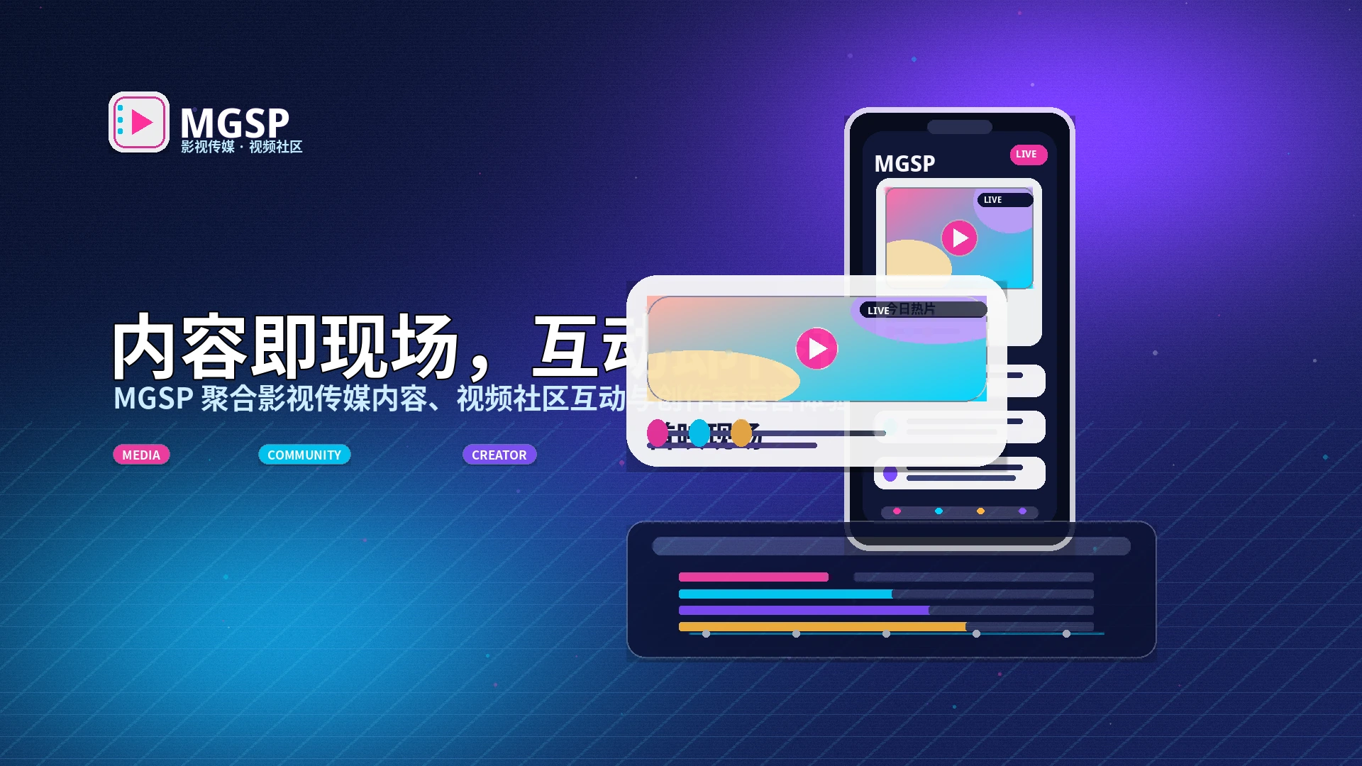 蘑菇视频品牌中心视觉展示